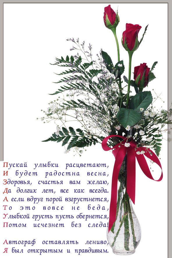 591x886, 123 Kb / пизда тупая, 8ое марта, поздравление