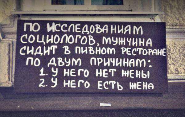 600x381, 58 Kb / исследования, жена, бар, социологи, пивной ресторан