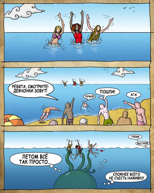 650x811, 135 Kb / осьминог, спасатели, приманка