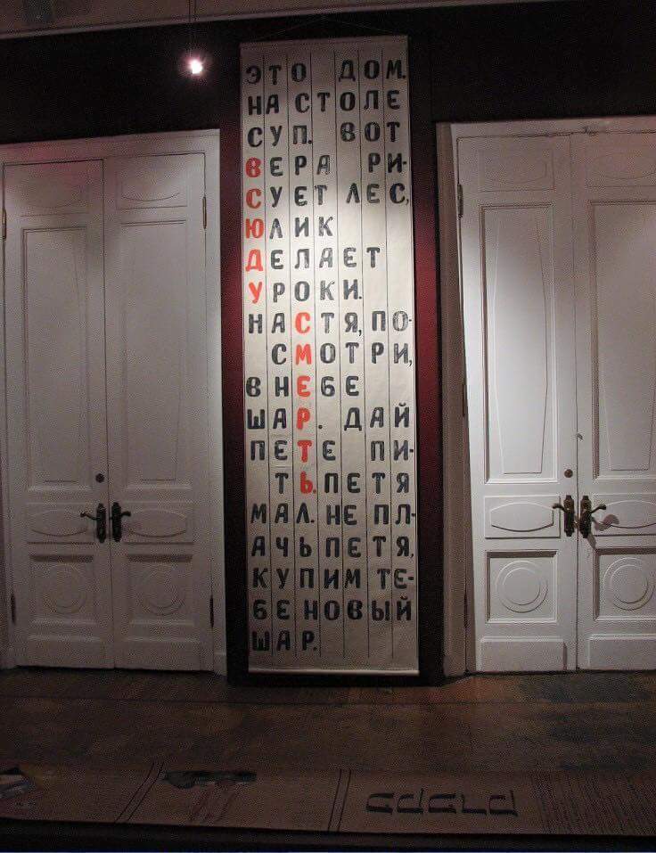 736x957, 75 Kb / смерть, шар, дом