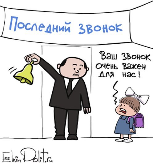 497x530, 41 Kb / елкин, звонок, последний, девочка, ранец