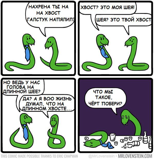 600x619, 84 Kb / змеи, хвост, шея, галстук
