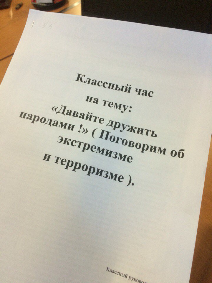 720x960, 86 Kb / дружба, классный час, тема, экстремизм, терроризм