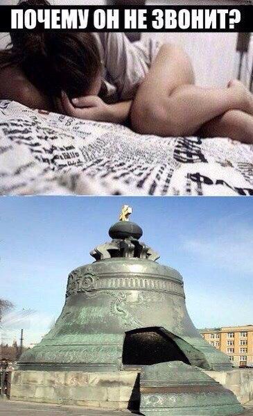 365x599, 61 Kb / колокол, не звонит