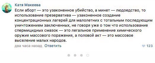 523x213, 29 Kb / аборт, минет, презерватив, людоедство, лагеря, смазка