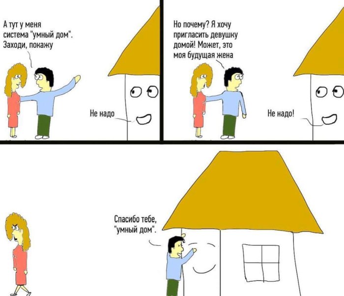 700x602, 52 Kb / умный дом, знакомство, жена