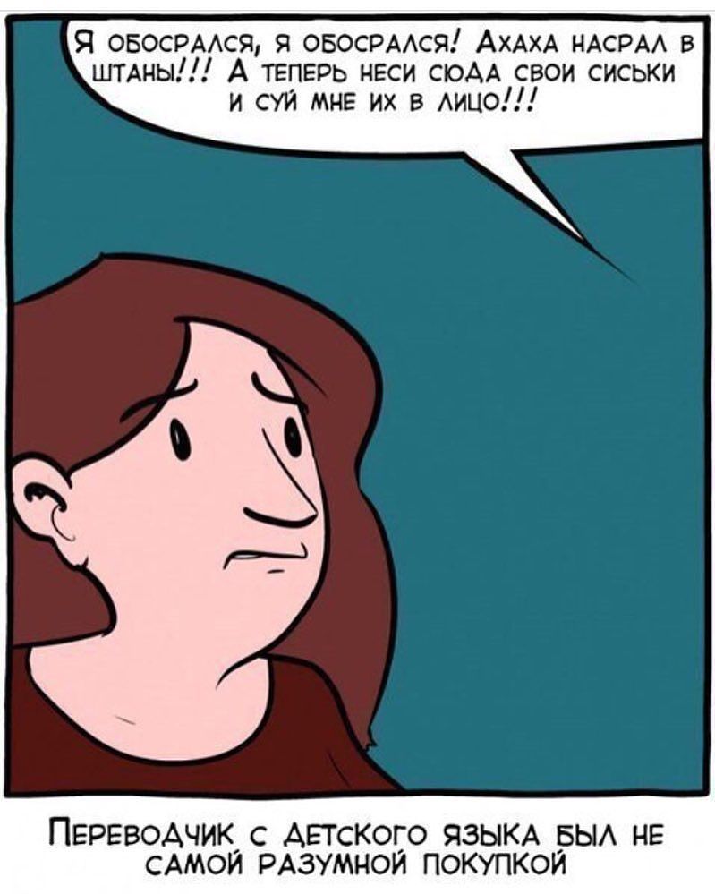 799x999, 74 Kb / переводчик