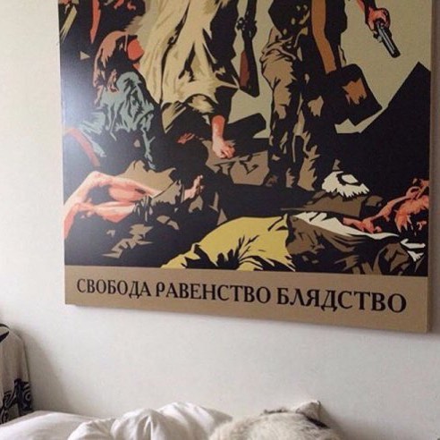 492x492, 54 Kb / плакат, свобода, равенство