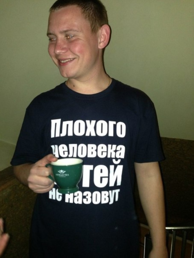 675x900, 133 Kb / сергей, кружка, чай, майка, плохой, человек