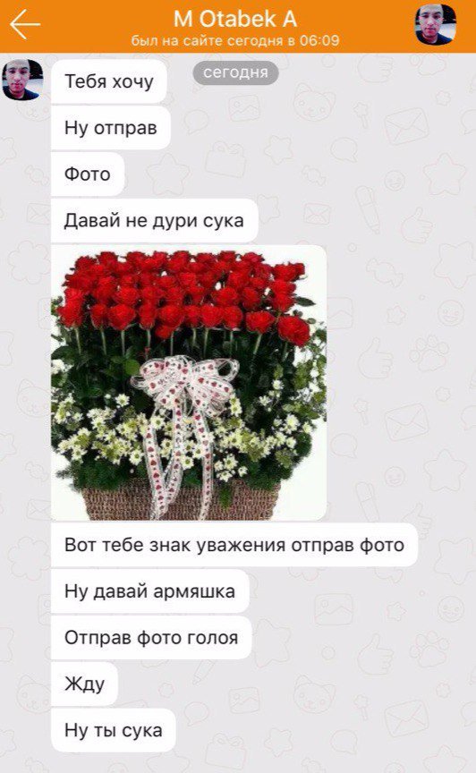 532x864, 76 Kb / отобек, фото, розы, ухажер