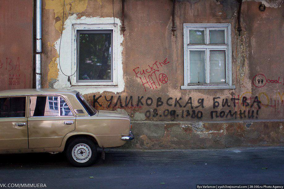 918x612, 105 Kb / куликовская, битва, надпись, стена, ВАЗ, дом