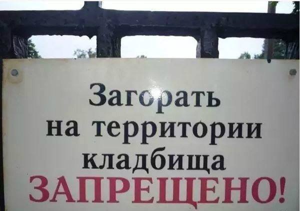 600x422, 28 Kb / объявление, кладбище