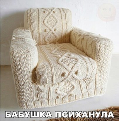 406x411, 37 Kb / кресло, чехол