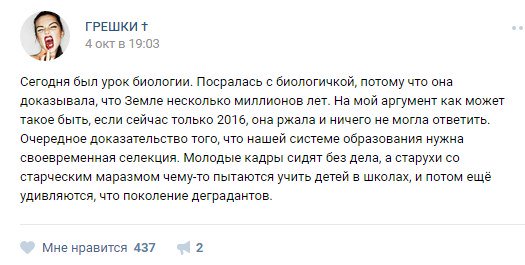 525x265, 33 Kb / биология, возраст, маразм, деградация, земля