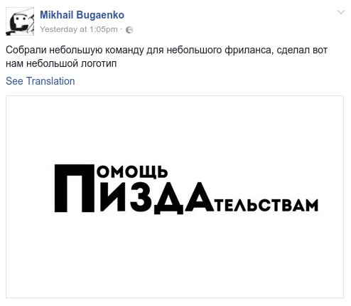 494x430, 19 Kb / помощь, издательствам, пизда, логотип