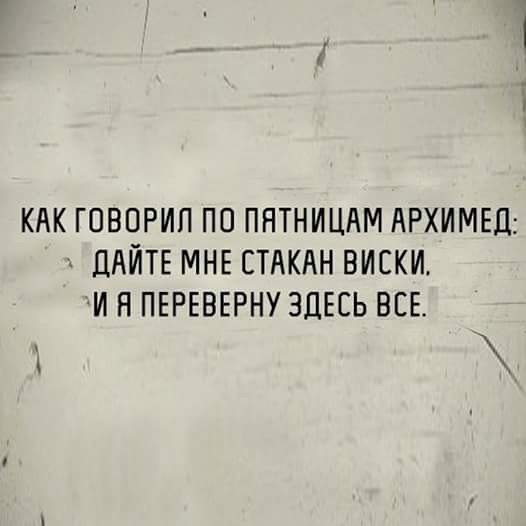 526x526, 34 Kb / Архимед, стакан, виски