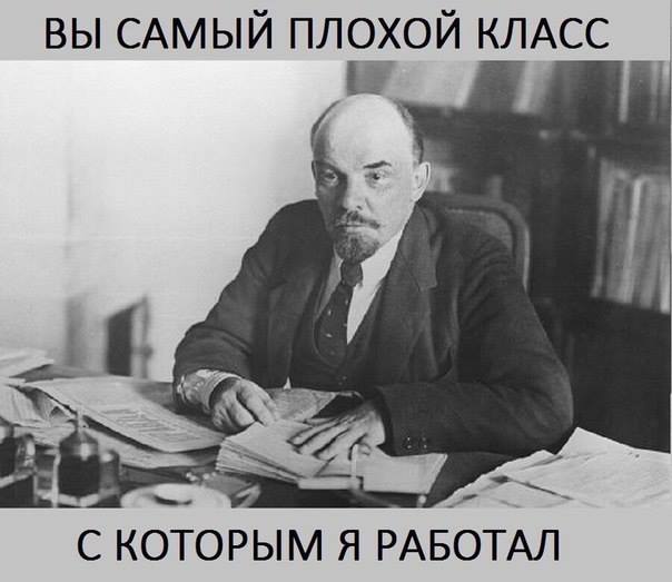 604x523, 33 Kb / класс, Ленин, учитель