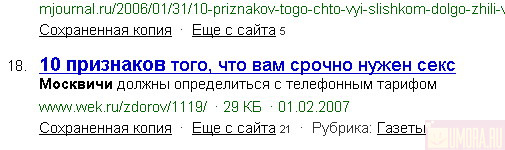 505x150, 36 Kb / yandex, секс, поиск