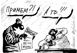 300x206, 9 Kb / карикатура