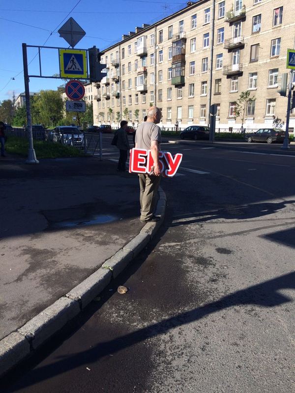 600x800, 101 Kb / улица, мужик, надпись, ебу