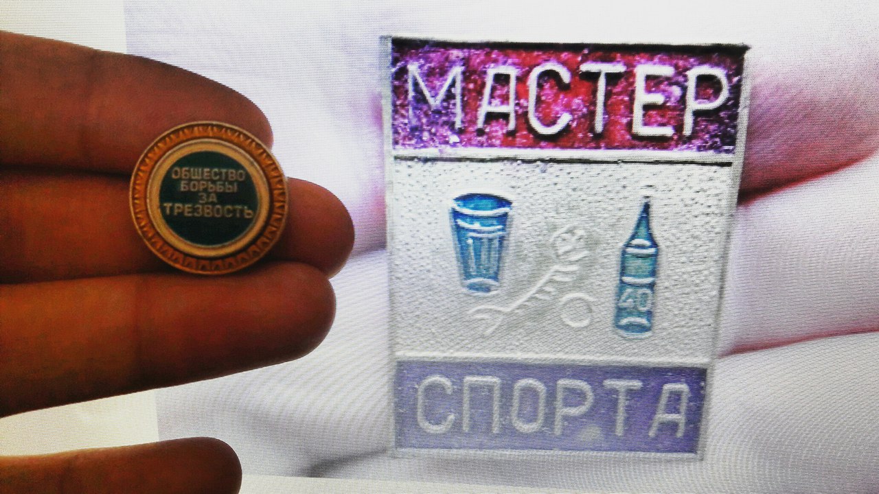 1280x720, 246 Kb / значок, трезвость, алкоголь