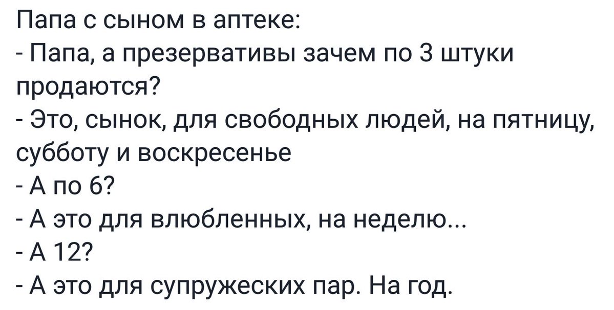 1199x606, 76 Kb / презервативы, опыт, кроха сын