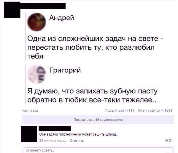 600x518, 45 Kb / задача, коммент, любовь, тюбик, шприц, гипотетически