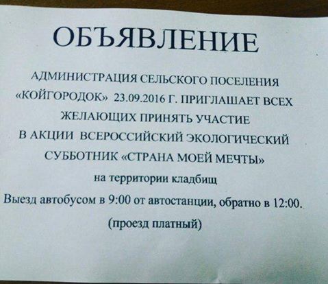 479x414, 33 Kb / объявление, кладбище