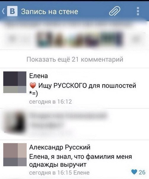 503x604, 38 Kb / русский, пошлость, фамилия