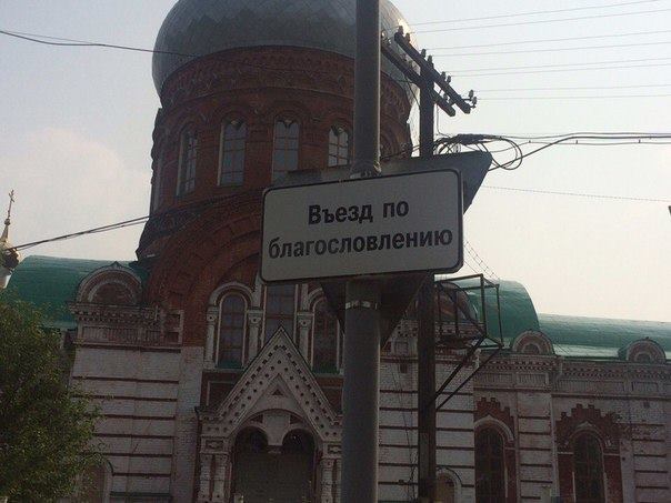 604x453, 42 Kb / храм, столб, надпись, табличка