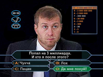 400x300, 33 Kb / абрамович, развод