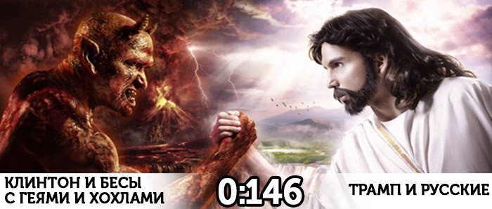 700x298, 60 Kb / трамп, добро, зло, борьба