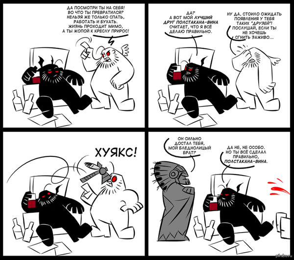 600x532, 179 Kb / черт, ангел, полстакана вина, dahr