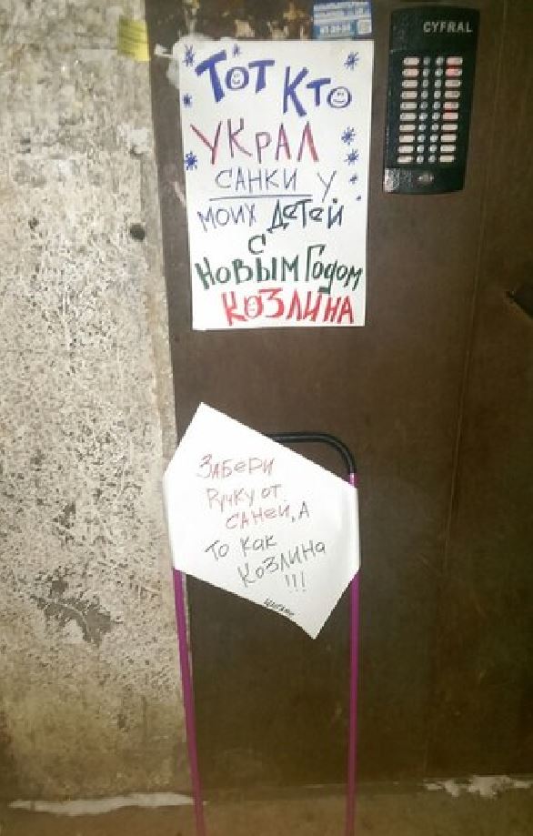 586x919, 80 Kb / санки, украли, новый год, цифрал, козлина