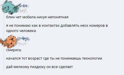 429x258, 13 Kb / мобила, непонятная, старость