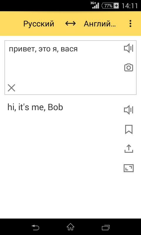 480x800, 22 Kb / яндекс, переводчик