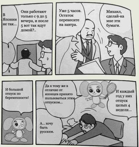 481x510, 53 Kb / русские, манга