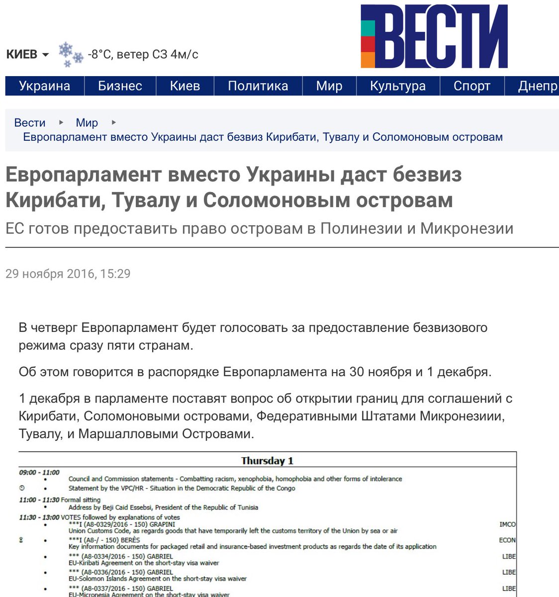 1124x1200, 178 Kb / Политота, безвизовый, Украина, вануату