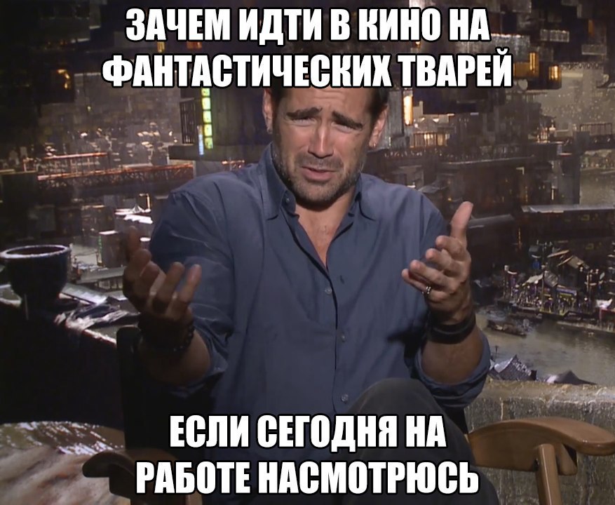 877x720, 116 Kb / работа, кино, фантастические, твари