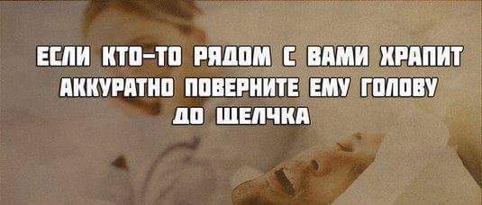 535x228, 39 Kb / Храп, шея, щелчек