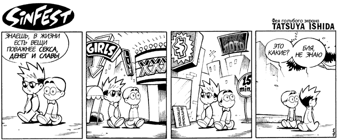 669x276, 34 Kb / секс, деньги, слава