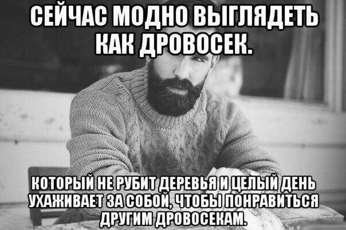 700x466, 72 Kb / дровосек, борода, lumberjack, хипстеры
