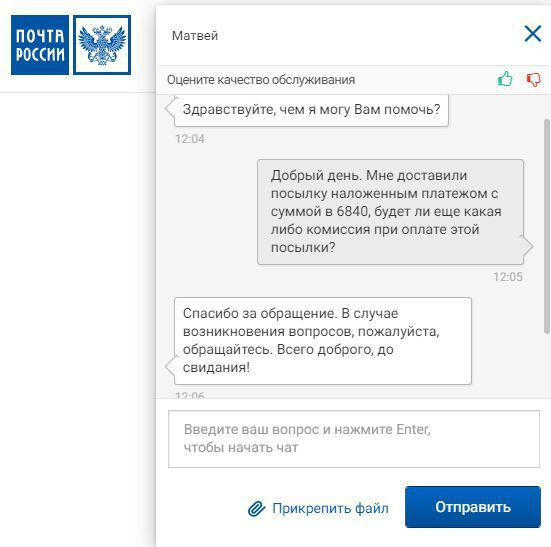 551x547, 31 Kb / почта, переписка, ответ