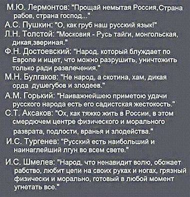380x395, 47 Kb / ЖЗЛ, цитаты, русский народ