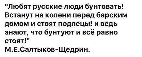 480x195, 21 Kb / ЖЗЛ, цитаты, русский народ