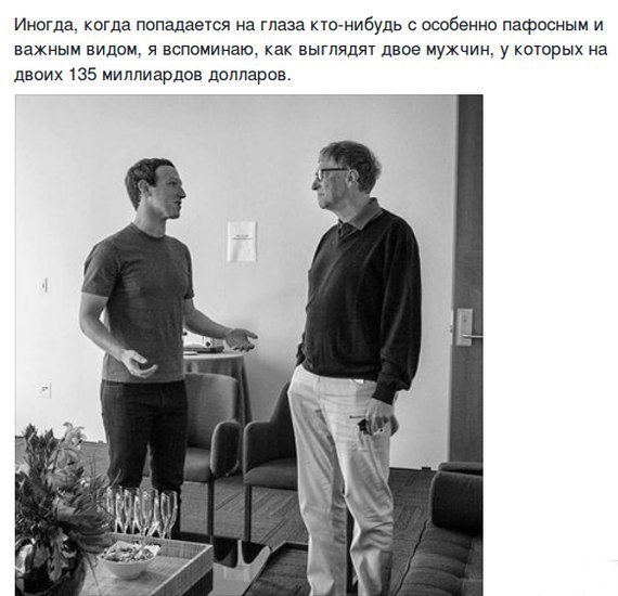 570x550, 53 Kb / гейтс, цукерберг