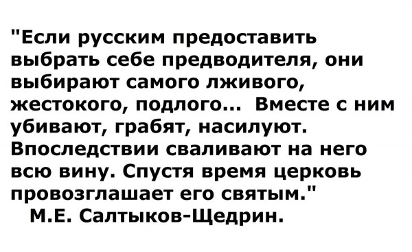 600x367, 62 Kb / ЖЗЛ, цитаты, русский народ