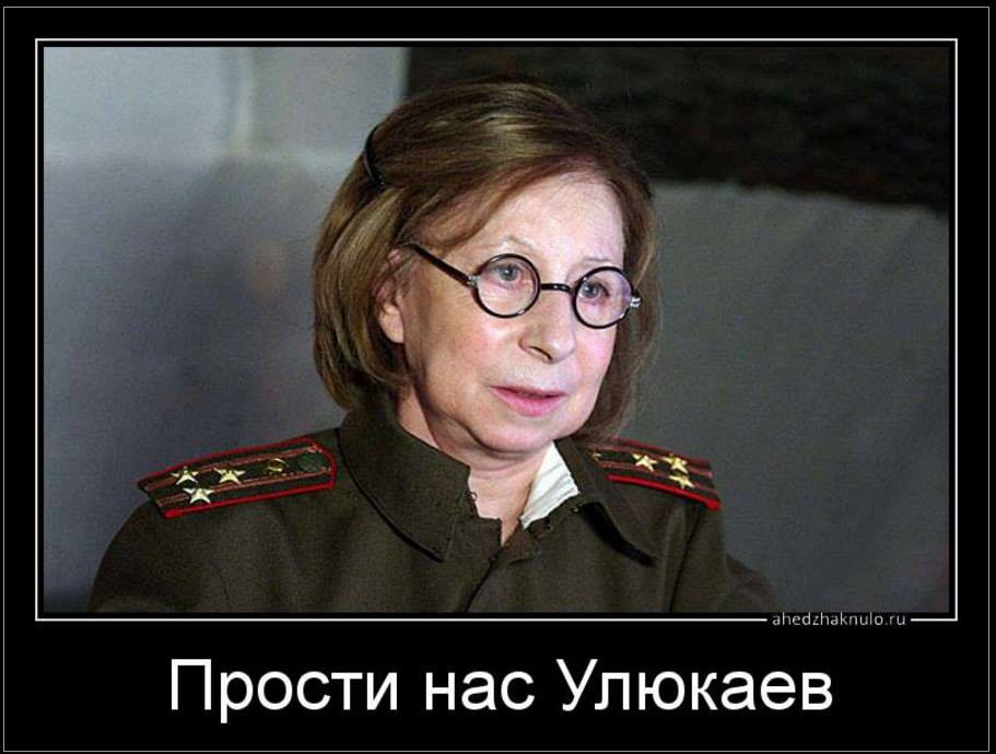 911x690, 59 Kb / Улюкаев, ахеджакова, нквд