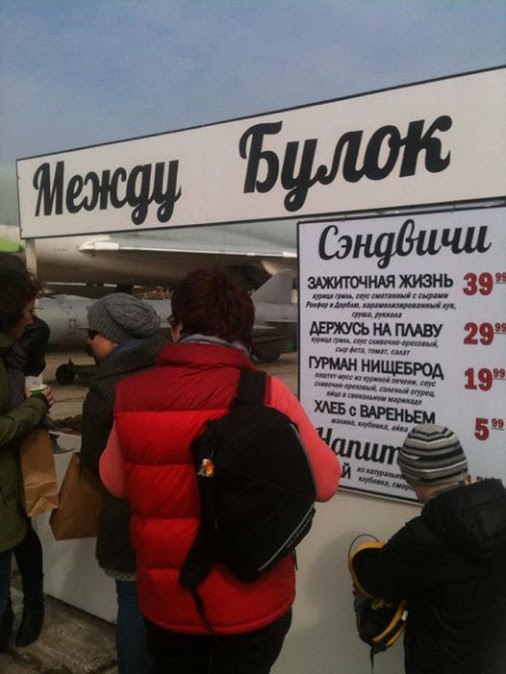 506x674, 55 Kb / между булок, сэндвичи, прилавок