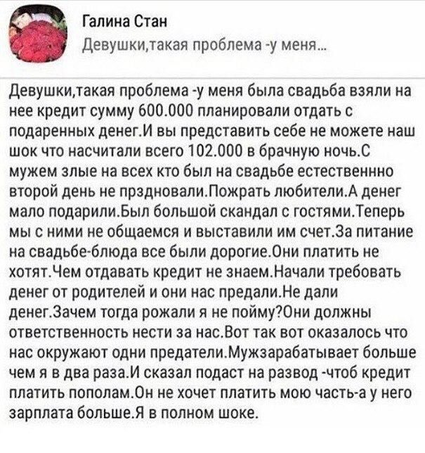 605x644, 103 Kb / кредит, свадьба, развод